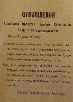 Оголошення Головного крайового комісара Херсонщини, Таврії і Катеринославщини про заборону використання зброї. 10 травня 1918 р.