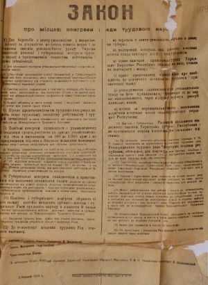 Закон УНР про місцеві конгреси і ради трудового народу. 2 березня 1919 р.