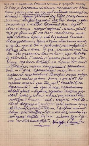 Хроніка Школи українських пластунів у таборі Щипйорно. 19-27 січня 1922 р.