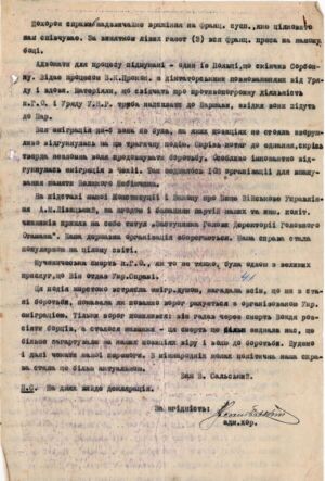 Копія листа Військового міністра УНР Володимира Сальського про обставини смерті Симона Петлюри та перебіг церемонії прощання з ним. 14 липня 1926 р.