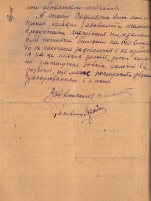 Лист завідуючого Софіївською дитячою колонією на Запоріжжі до Вукоопспілки про загрозу голоду й хвороб від нестачі продовольства. 28 березня 1931 р.