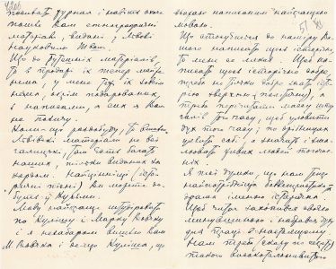 Лист Є. Чикаленка до В. Винниченка. 1 вересня 1908 р.