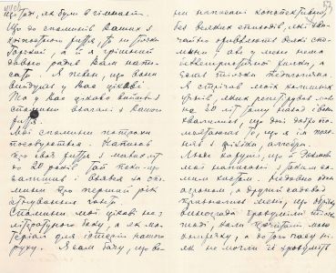 Лист Є. Чикаленка до В. Винниченка. 1 вересня 1908 р.