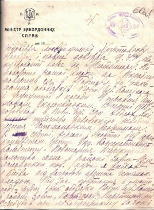 Фотокартка та автобіографія А. Лівицького, надіслані на прохання Державного Українського університету у Кам'янці для зберігання. 19, 26 січня 1920 р.