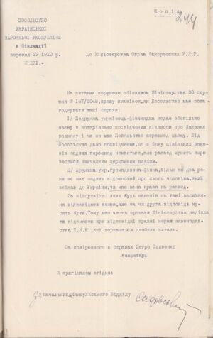 Лист Посольства УНР у Фінляндії Міністерству закордонних справ УНР з проханням дати роз’яснення щодо процедури розірвання шлюбу між українським громадянином та фінською громадянкою. 23 вересня 1920 р.