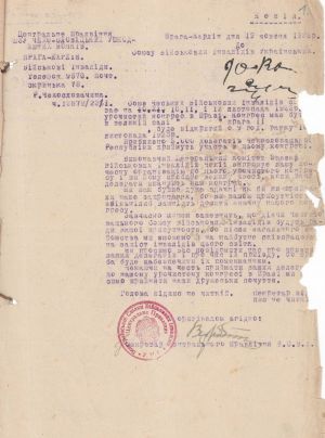 Лист Союзу чехословацьких ушкоджених воїнів Всеукраїнській спілці військових інвалідів УНР із запрошенням взяти участь у Конгресі інвалідів у Празі. 19 жовтня 1923 р. 