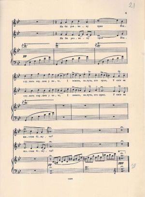 Перелік музичних творів Павла Сениці до слів Олександра Коваленка та ноти до музичного твору «Бажання». 