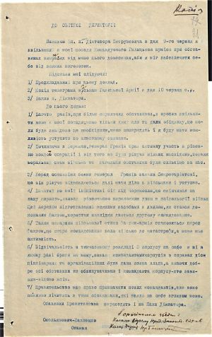 Лист М. Омеляновича-Павленка Директорії УНР про обставини його звільнення з посади Командувача Українською Галицькою армією. Не раніше 10 червня 1919 р.