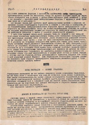 З видання Організації українських націоналістів «За Українську державу». 01 травня 1944 р.