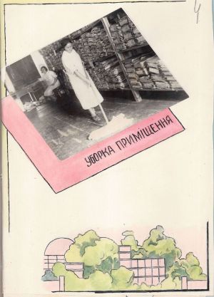 Прибирання архівосховища. 1920-1930-ті роки.