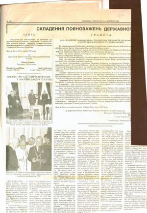 9 жовтня 1992 р. Фоторепортаж з газети “Свобода”...