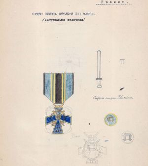 ЦДАВО України . Ф. 5235. Оп.1. Спр.1810. Арк.112