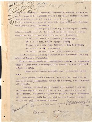 Проект постанови Директорії УНР про забезпечення права на землю учасникам боротьби з Гетьманським урядом. 10 грудня 1918 р.
