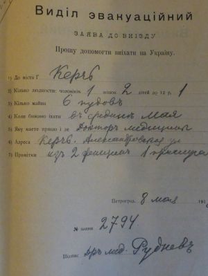 Заяви окремих осіб про виїзд до України у мм. Керч, Одесу, Бахмут. 8, 14 травня 1918 р.