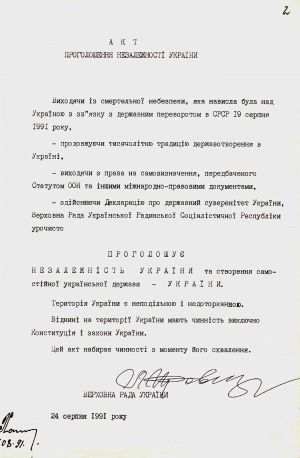 Акт проголошення незалежності України. 24 серпня 1991 р. 