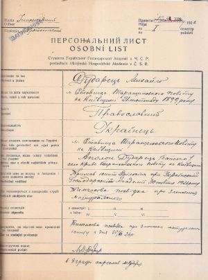 Персональний лист студента Української господарської академії в ЧСР Михайла Дударця. 13 листопада 1926 р.