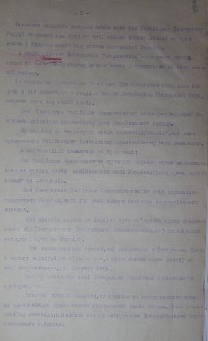 Перший універсал Української Центральної Ради, 10 червня 1917 р.