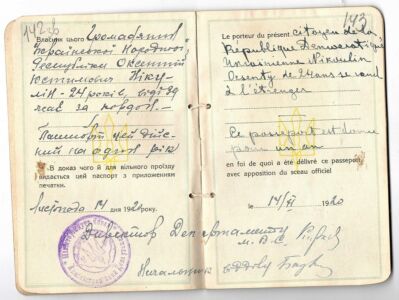 Закордонний паспорт громадянина УНР на ім’я О. Нікуліна - артиста. 14 листопада 1920 р.