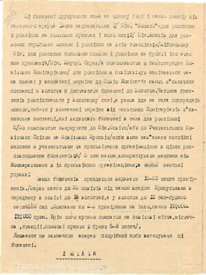 Пояснювальна записка співробітника Міністерства [преси і пропаганди] УНР та схема сучасних способів передавання інформації з центру на периферію. 5 червня 1920 р.