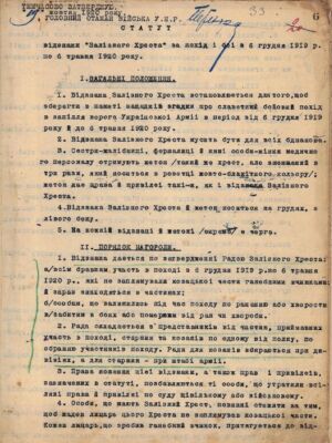 Статут відзнаки “Залізний Хрест” за похід і бої з 6 грудня 1919 р. по 6 травня 1920 р., тимчасово затверджений Головним Отаманом військ УНР С. Петлюрою. 19 жовтня 1920 р.