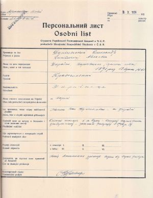 Персональний лист студента Української господарської академії в ЧСР Олександра Дунічевського. 3 жовтня 1924 р.