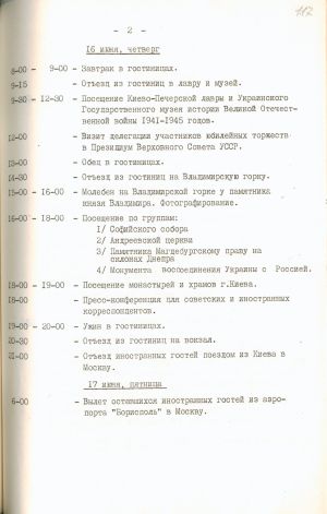 Програма святкування 1000-річчя введення християнства на Русі. 14-16 червня 1988 р.