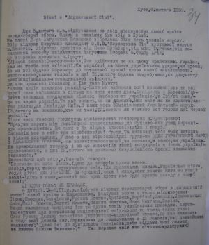 Стаття про проведення передвиборних зборів в містах Карпатської України. 6 лютого 1939 р.