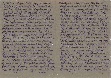 Лист Ю. Р. Швеця – члена артілі «Заповіт Леніна» на Одещині до Г. І. Петровського про голодування колгоспників. 15 вересня 1932 р.