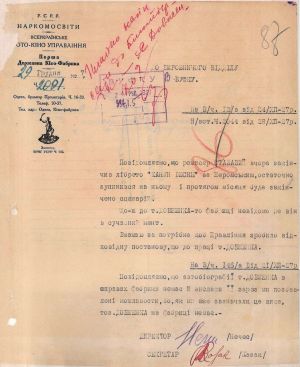 Лист Першої державної кіно-фабрики до ВУФКУ щодо О. Довженка. 29 грудня 1927 р.