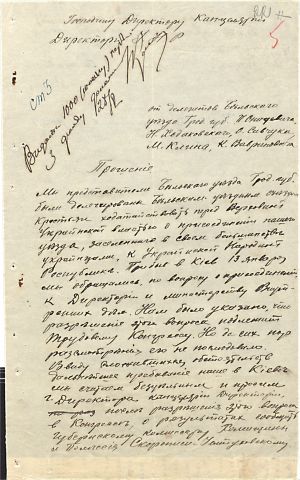 Заява делегатів Більського повіту Гродненської губернії до Канцелярії Директорії УНР про приєднання повіту до УНР. 27 січня 1919 р.