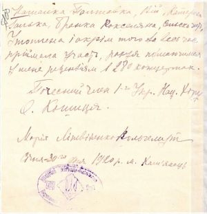 Автобіографія М. Литвиненко-Вольгемут. 30 січня 1920 р.