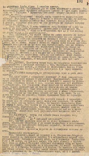 Про розстріл козаків полку ім. Б. Хмельницького - з протоколу екстреного засідання Комітету УЦР. 28 липня 1917 р.