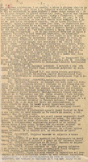Про розстріл козаків полку ім. Б. Хмельницького - з протоколу екстреного засідання Комітету УЦР. 28 липня 1917 р.