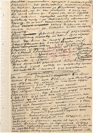 Протокол Українського військового з’їзду із записом виступу М. Міхновського. 5-8 квітня 1917 р.