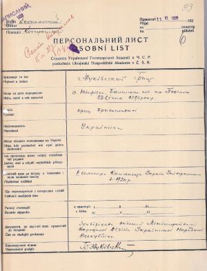Персональний лист студента Української господарської академії в ЧСР Григорія Жуківського. 11 червня 1922 р.