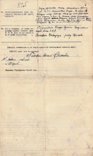 Реєстраційна картка Міністерства військових справ УНР та фотокартка полковника Армії УНР В. Филоновича, якому 15 січня 1920 р. виповнилося 30 років. 31 жовтня 1921 р., 1 грудня 1932 р.
