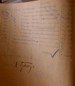 Рахунок видатків по канцелярії Генерального секретарства єврейських справ на 1 гудня 1917 р.