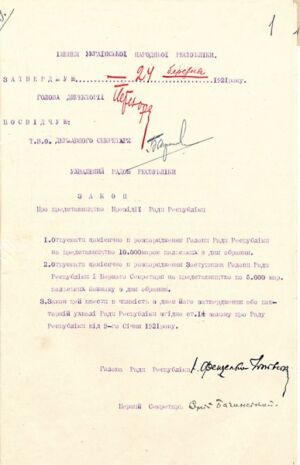 Закон УНР про представництво Президії Ради Республіки. 24 березня 1921 р.