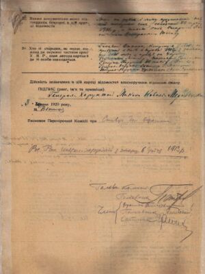 Реєстраційна картка генерал-хорунжого Армії УНР М. Коваля-Медзвецького. 3 червня 1920 р.