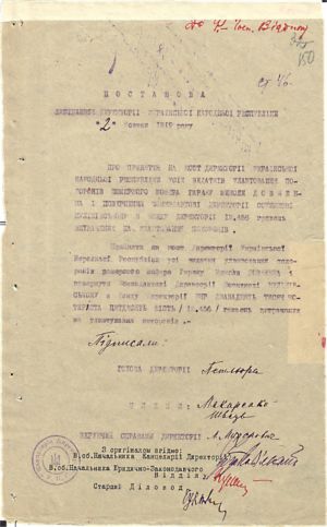 Постанова засідання Директорії УНР про відшкодування коштів, витрачених на похорони шофера Гаражу Директорії УНР. 2 жовтня 1919 р.