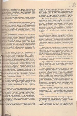 Декларація Уряду УНР, виголошена Головою Ради Народних Міністрів В. Прокоповичем на XVIII пленумі Ради Республіки про план діяльності. 25 березня 1921 р.