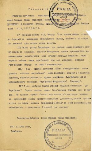 Резолюція, ухвалена загальними зборами Товариства Кубанців імені Отамана Якова Кухаренка в Подєбрадах щодо ганебних наклепів на адресу Симона Петлюри. 28 травня 1926 р.