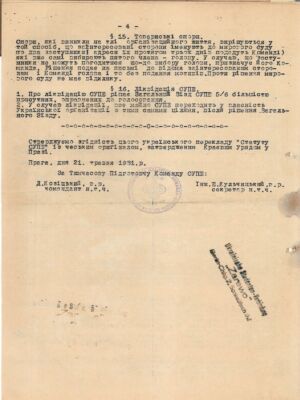 Статут Союзу українських пластунів(-ок)-емігрантів. 21 травня 1931 р.