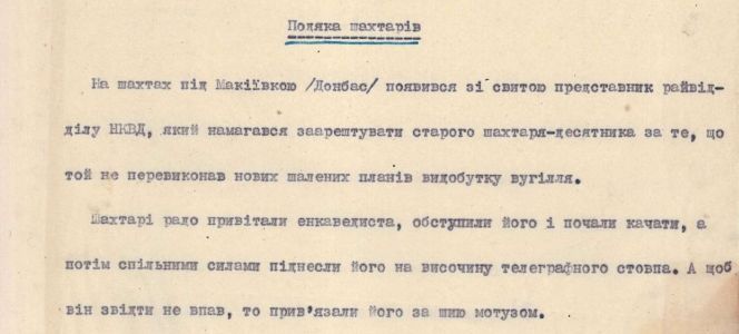З матеріалів редакції журналу «Український перець». 1944-1945 рр.