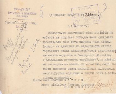 Рапорт командира Полтавського авіаційного дивізіону, військового льотчика, полковника Л. Гриньова Отаману Штабу 6-го корпусу щодо видачі 4-ох авіаційних кулеметів. 15 серпня 1918 р.