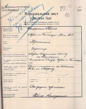 Персональний лист студента Української господарської академії в ЧСР Панаса Кологривенка. 16 січня 1926 р.
