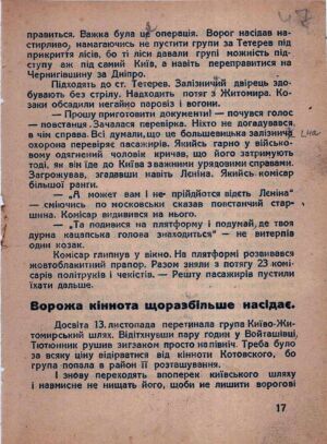 Стаття С. Рубана «Базар». 1 грудня 1936 р.