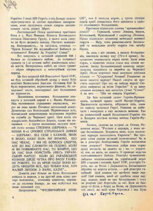 Стаття В. Филоновича «Слава Героям! (До сорокаліття Листопадового походу)». 1961 р.