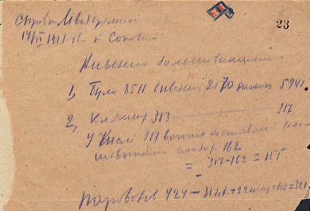 Повідомлення залізничних управлінь України про кількість потягів та вагонів, вивезених більшовиками. 6, 14 червня 1918 р.
