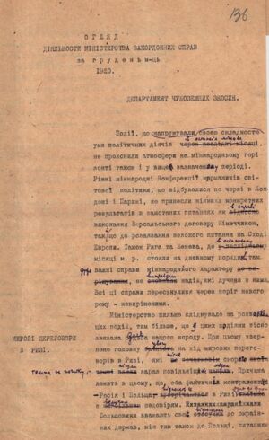 Огляд діяльності Міністерства закордонних справ УНР за грудень 1920 р.